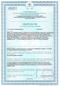 Сертификат СГР-Пленка Союз-Полимер